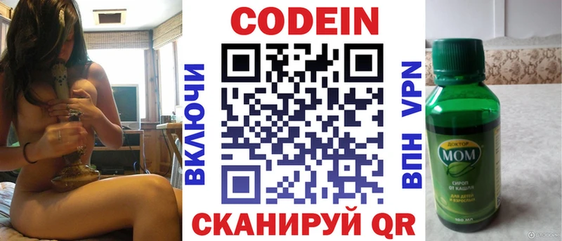 это какой сайт  Ахтубинск  Кодеиновый сироп Lean напиток Lean (лин) 