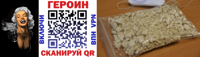 Героин хмурый  дарнет шоп  Ахтубинск 
