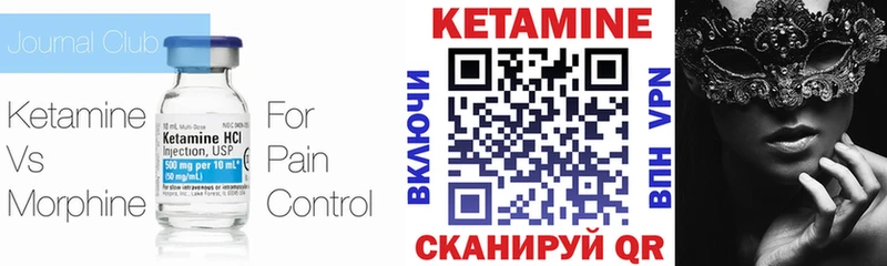 Кетамин ketamine цены kraken онион Ахтубинск