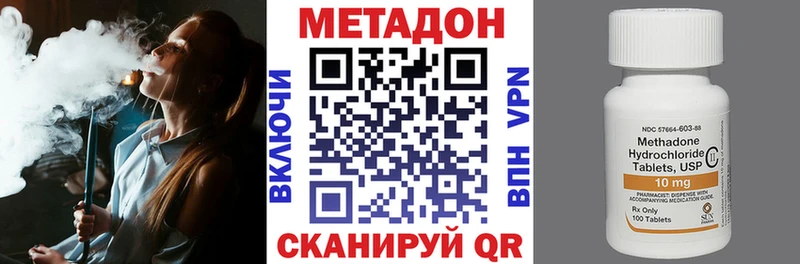 МЕТАДОН кристалл  Ахтубинск 